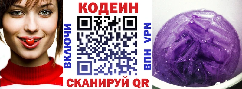 Codein напиток Lean (лин)  закладки  мега маркетплейс  Беслан 