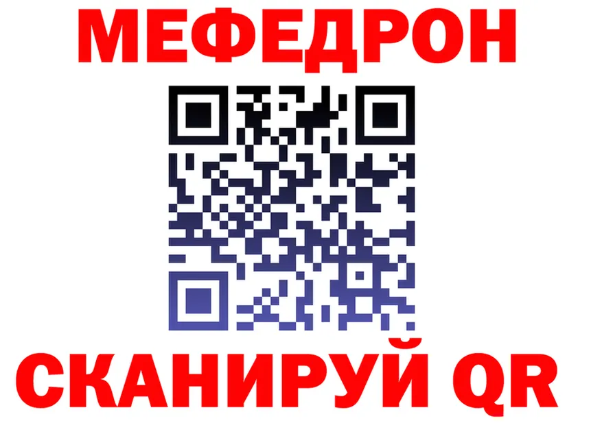 МЯУ-МЯУ 4 MMC tor нарко площадка мега Беслан