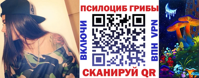 Галлюциногенные грибы Cubensis  Беслан 